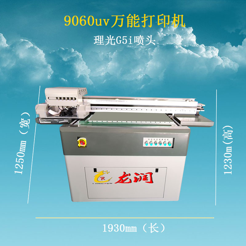 9060uv萬(wàn)能打印機(jī)設(shè)備尺寸為1930mm*1250mm*1230mm，使用的是G5i噴頭