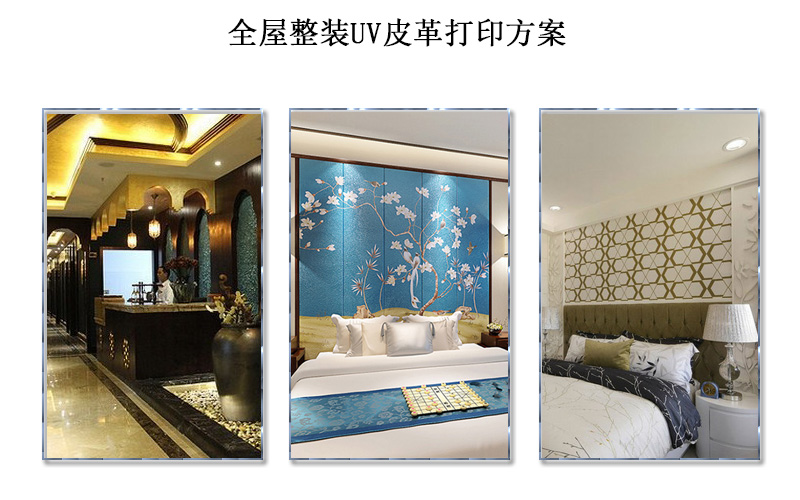 皮革打印解決方案，皮具整裝印刷解決方案