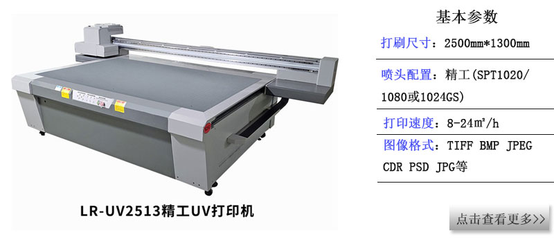 精工LR-2513瑜伽墊uv打印機(jī) 精工LR-2513瑜伽墊uv打印機(jī)