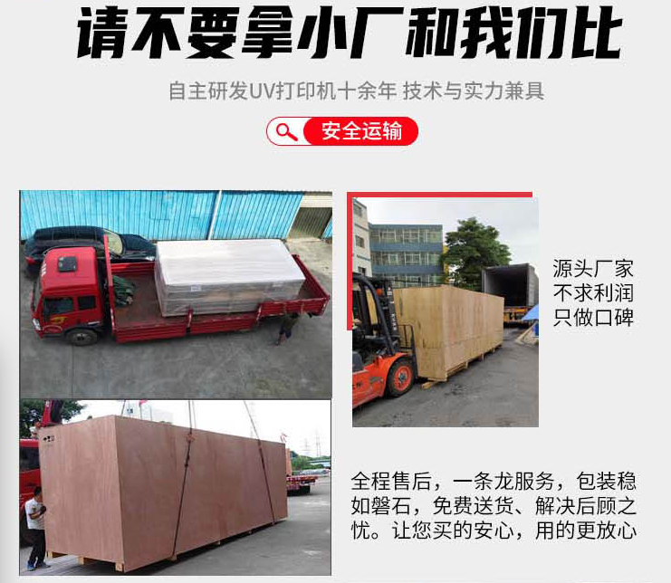 uv打印機(jī),鞋子打印機(jī),紙箱無版印刷機(jī),uv彩印機(jī),uv打印機(jī)廠家,紙箱無版打印機(jī)，玩具印花機(jī)，巖板玻璃3D打印機(jī)，紙箱高速打印機(jī)，崗石uv打印機(jī)，玩具uv打印機(jī)，玻璃浮雕數(shù)碼印刷機(jī)，紙箱快速打印機(jī)，紙箱數(shù)碼打印機(jī)，崗石噴墨打印機(jī)，高落差打印機(jī)，3d圖案直噴機(jī)