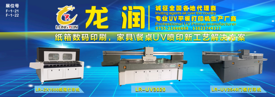 uv打印機(jī),鞋子打印機(jī),紙箱無版印刷機(jī),uv彩印機(jī),uv打印機(jī)廠家,紙箱無版打印機(jī)，玩具印花機(jī)，巖板玻璃3D打印機(jī)，紙箱高速打印機(jī)，崗石uv打印機(jī)，玩具uv打印機(jī)，玻璃浮雕數(shù)碼印刷機(jī)，紙箱快速打印機(jī)，紙箱數(shù)碼打印機(jī)，崗石噴墨打印機(jī)，高落差打印機(jī)，3d圖案直噴機(jī)