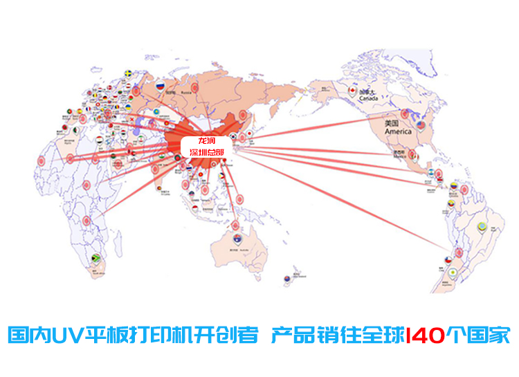 uv打印機(jī),鞋子打印機(jī),紙箱無版印刷機(jī),uv彩印機(jī),uv打印機(jī)廠家,紙箱無版打印機(jī)，玩具印花機(jī)，巖板玻璃3D打印機(jī)，紙箱高速打印機(jī)，崗石uv打印機(jī)，玩具uv打印機(jī)，玻璃浮雕數(shù)碼印刷機(jī)，紙箱快速打印機(jī)，紙箱數(shù)碼打印機(jī)，崗石噴墨打印機(jī)，高落差打印機(jī)，3d圖案直噴機(jī)